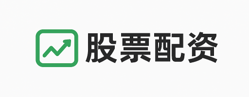 智航配资